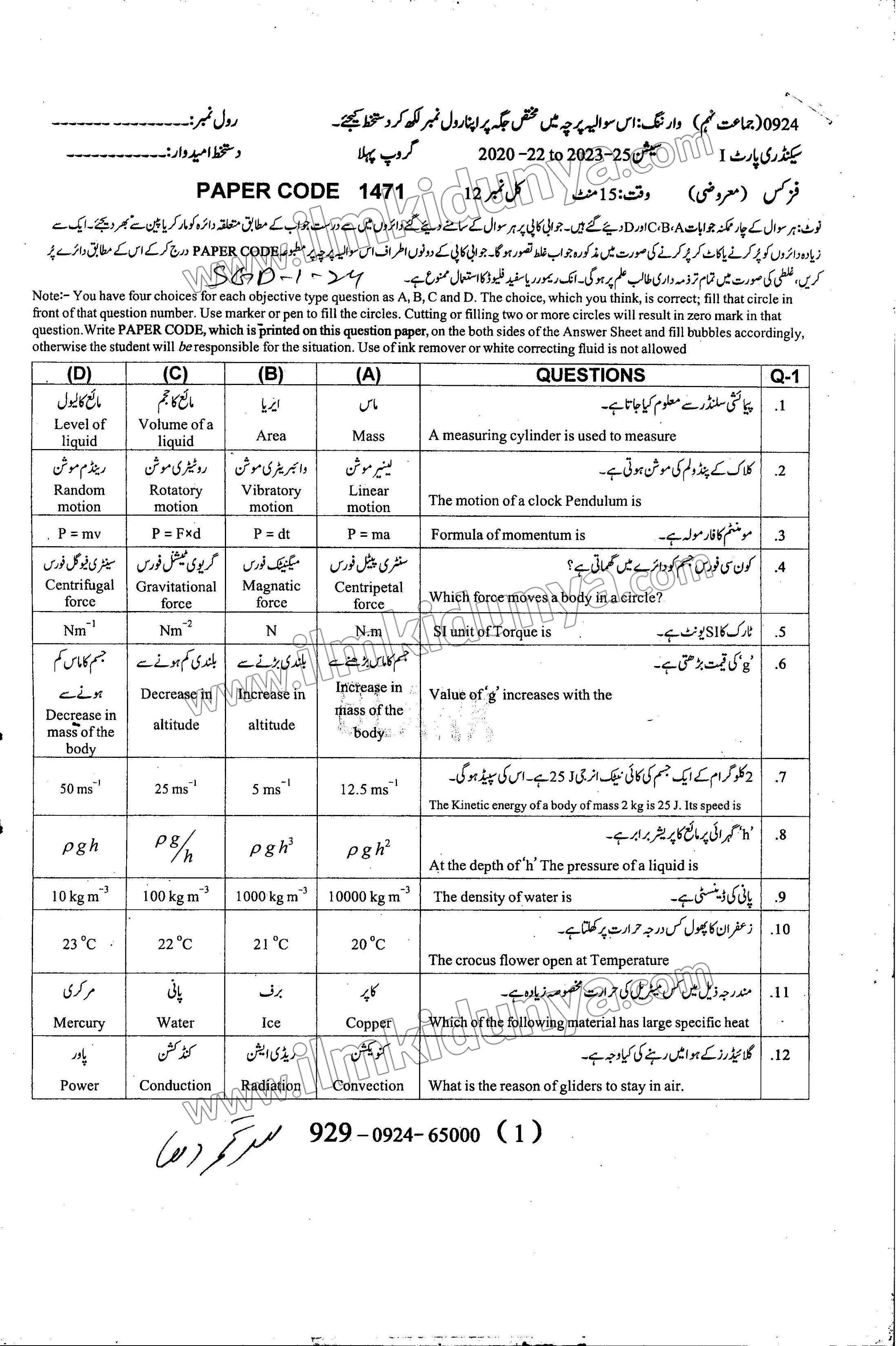 Paper Image